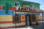 Кафе Амигос в Ярославле