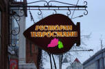 Ресторан Пиросмани в Ярославле